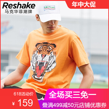 后型格（RESHAKE） 短袖 男士T恤 412橙色 