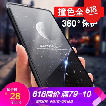 小米手機情侶硬殼