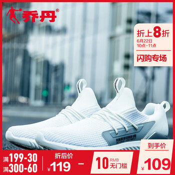 喬丹跑步鞋 亞麻白/淺灰（2670223） 