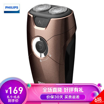 胡須刀特價