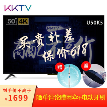 KKTV U50K5 50英寸，48-50英寸 4K超清電視，大屏電視，人工智能電視