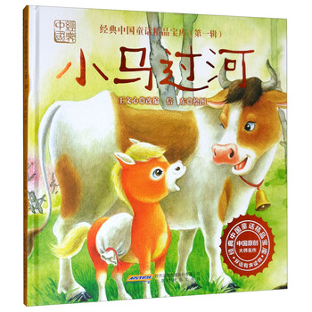 小馬