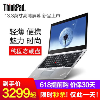 ThinkPad ThinkPad S2 20L1A00PCD  13.3英寸 筆記本