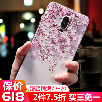衛(wèi)護(hù)（EIHOO） mate9PRO 手機(jī)殼/保護(hù)套