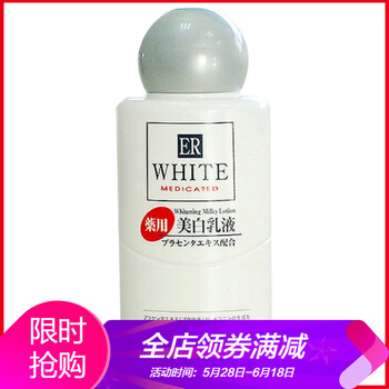美白提亮精華