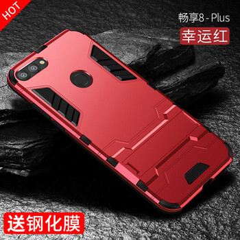 華為青春7外殼