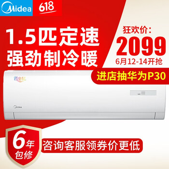 美的（Midea） 1.5匹 壁掛式 空調(diào) KFR-35GW/DY-DH400(D3)新款