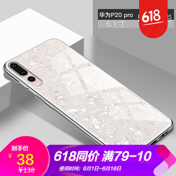 七彩貝殼