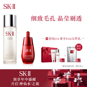 skii禮盒