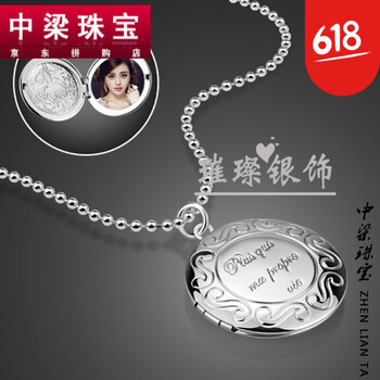 放相片的項(xiàng)鏈