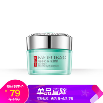 美膚寶補水霜