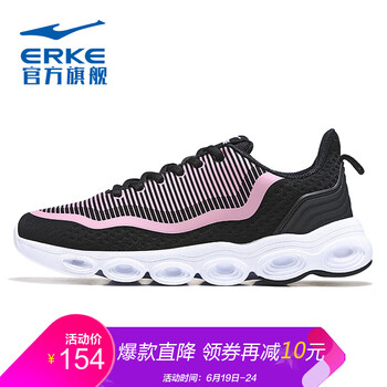 鴻星爾克（ERKE）跑步鞋正黑/珊瑚粉 