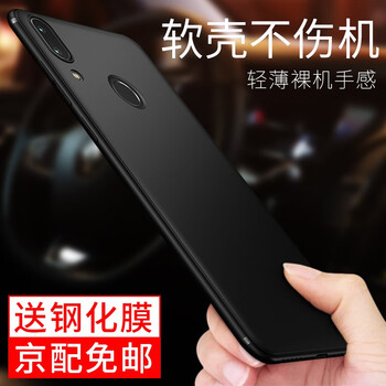 飛創(chuàng  ) 小米紅米Note7 小米紅米Note7 Pro 手機殼/保護套