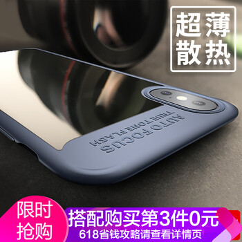 倍思倍思 iphoneX 舒簡(jiǎn)套