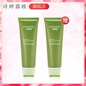 詩婷露雅（STEROREA）潔面乳 100g