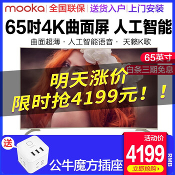 海爾統(tǒng)帥電視系統(tǒng)