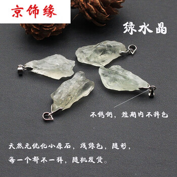 綠紫瑪瑙