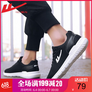 值得購買(mǎi)的舒適透氣跑鞋