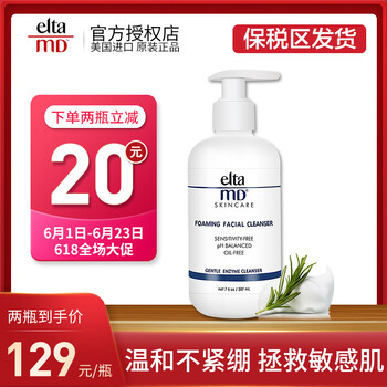 elta潔面