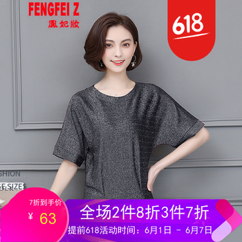 鳳妃妝（FENGFEIZ） 亮絲 短袖 T恤 女 