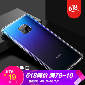 浪龍（LANGLONG） 華為Mate20 pro 手機(jī)殼/保護(hù)套