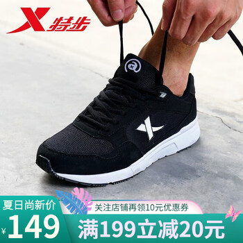 特步（XTEP）跑步鞋【復(fù)古經(jīng)典】黑 