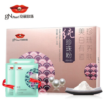 京潤(rùn)珍珠（gNPearl）面膜控油平衡，細(xì)致毛孔，清潔，補(bǔ)水保濕，去黑頭，美白淡斑，提亮膚色