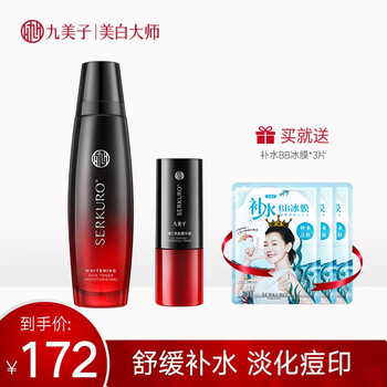 九美子（JIMMI）套裝/禮盒控油平衡，美白，保濕，補水