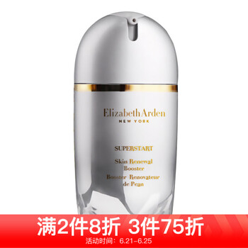 伊麗莎白雅頓（Elizabeth Arden） 面部精華 舒緩鎮(zhèn)靜，抗衰，抗皺，保濕，補(bǔ)水