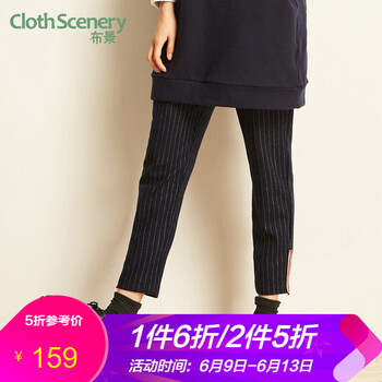 布景（Clothscenery） 中腰 哈倫褲 女 九分褲 休閑褲