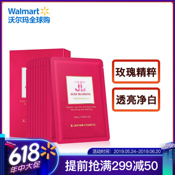 水光（JAYJUN）面部護(hù)膚