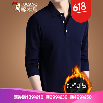 啄木鳥TUCANO 長(zhǎng)袖 男士T恤 上青色【加絨加厚款】 