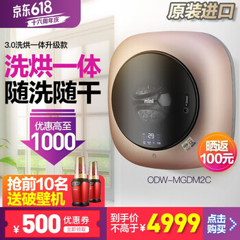 大宇（DAEWOO） 滾筒式 全自動 洗衣機 ODW-MGDM2C