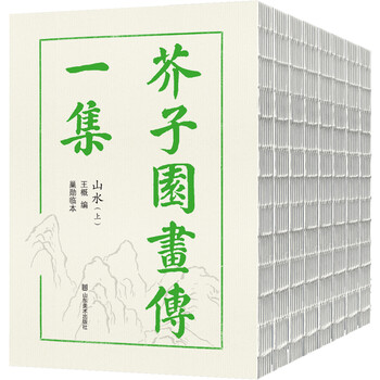 臨摹本