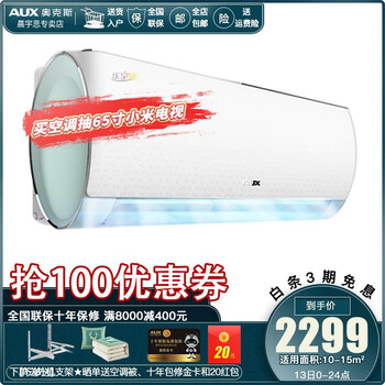 奧克斯（AUX） 大1匹 壁掛式 空調 KFR-26GW/BpR3QYQ1+1