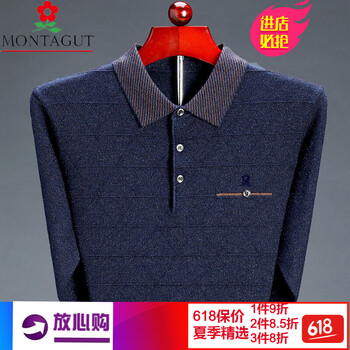 夢(mèng)特嬌（MONTAGUT） 長(cháng)袖 男士T恤 8810上青 