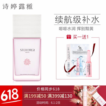 玫瑰亮膚乳液