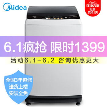 小天鵝甩干桶