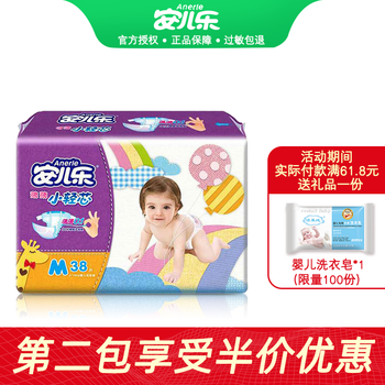 安兒樂小輕芯xl