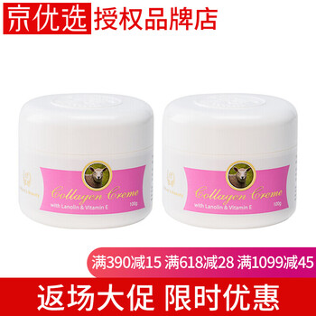 Nature's Beauty乳液/面霜滋潤，保濕，修護，補水