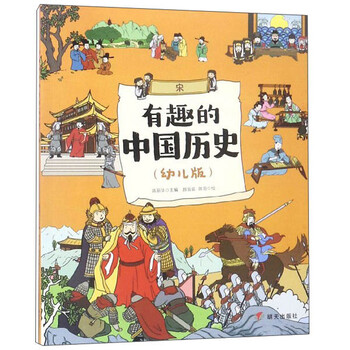 中國歷史