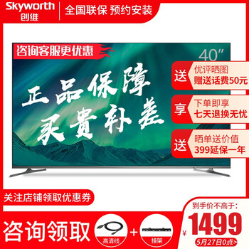 創(chuàng)維,液晶,創(chuàng)維,電視,電視,液晶,怎么樣