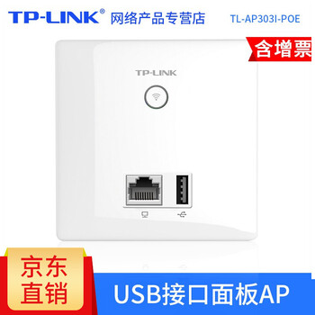 tplink 無線路由 USB