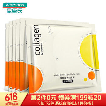 水光面膜系列