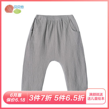 女童運(yùn)動(dòng)休閑哈倫褲
