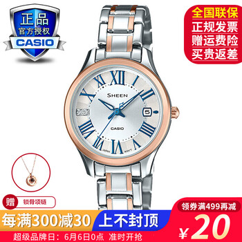 正品卡西歐水鉆女表