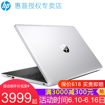 惠普（HP） 小歐  14.0英寸 筆記本