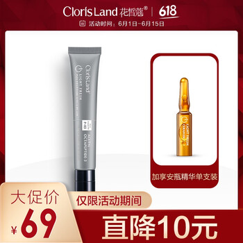 小熨斗眼霜
