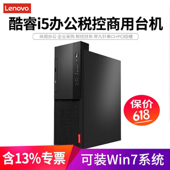 電腦主機，讓你的辦公不再卡頓