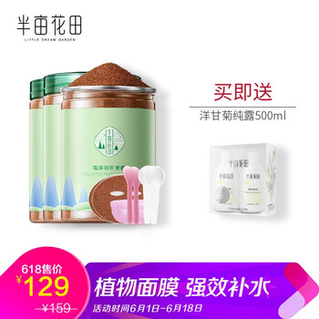 半畝花田
